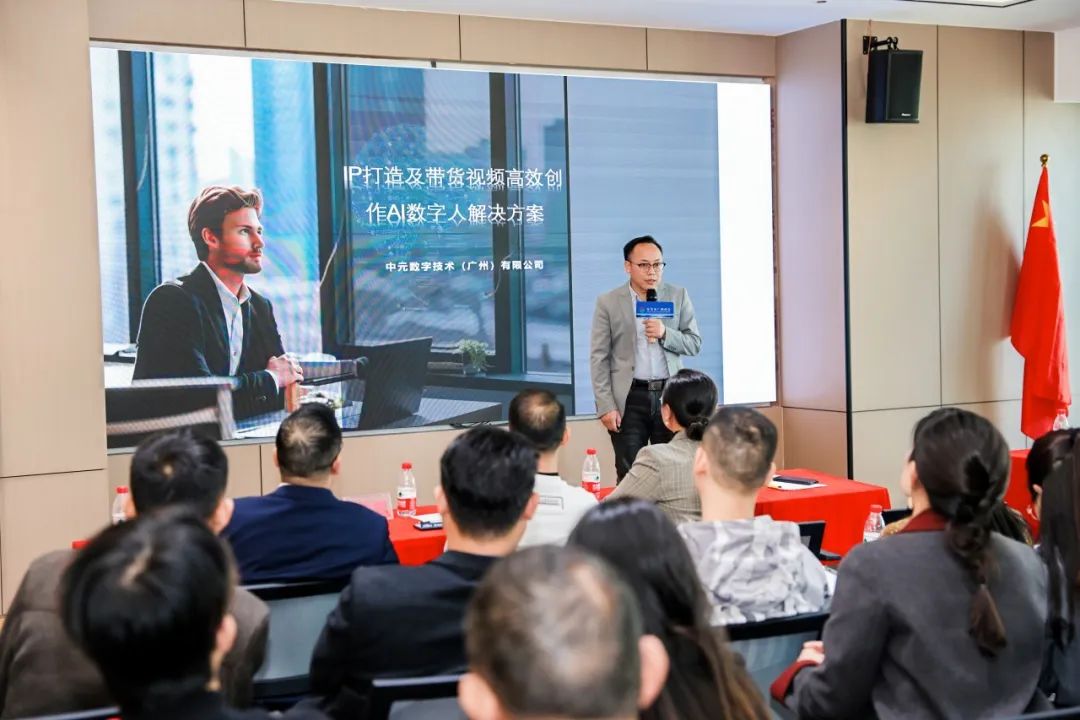 商会动态 | AI赋能短视频IP-DeepSeek+数字人实战应用分享会（第二期）圆满举行
