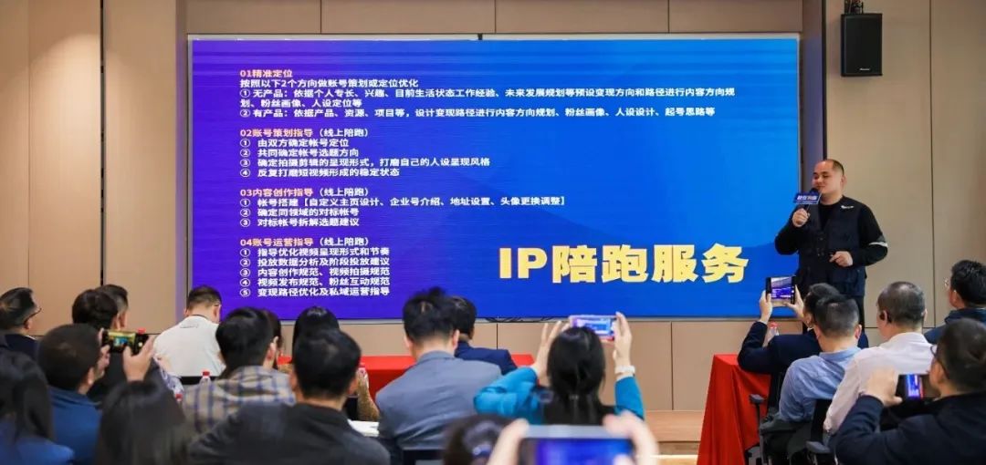 商会动态 | AI赋能短视频IP-DeepSeek+数字人实战应用分享会(第二期)圆满举行