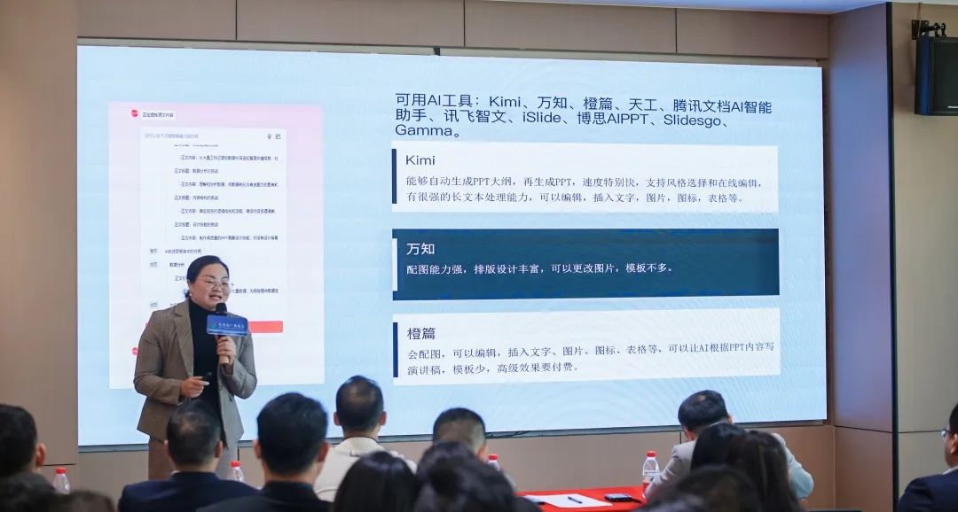 商会动态 | AI赋能短视频IP-DeepSeek+数字人实战应用分享会（第二期）圆满举行