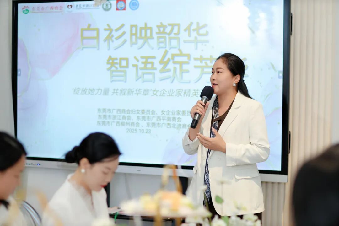 女企委动态 | “白衫映韶华 智语绽芳华”女企业家精英沙龙圆满举行