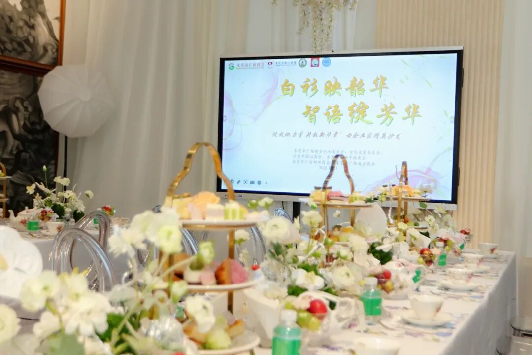 女企委动态 | “白衫映韶华 智语绽芳华”女企业家精英沙龙圆满举行