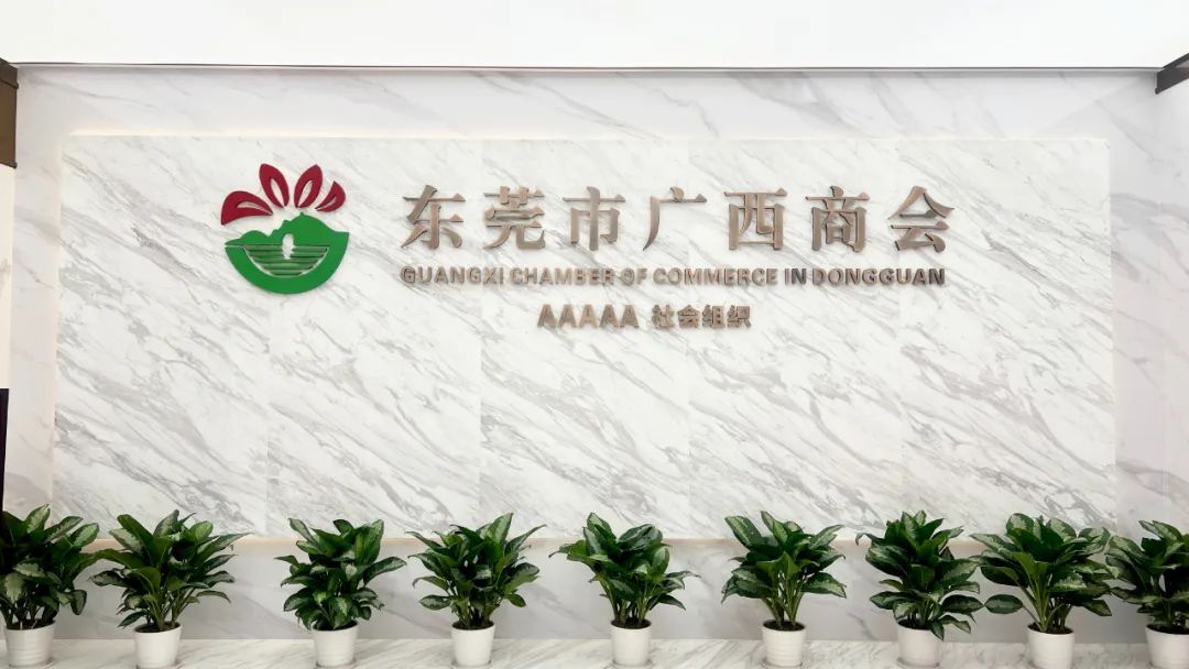 新会址装修乐捐鸣谢