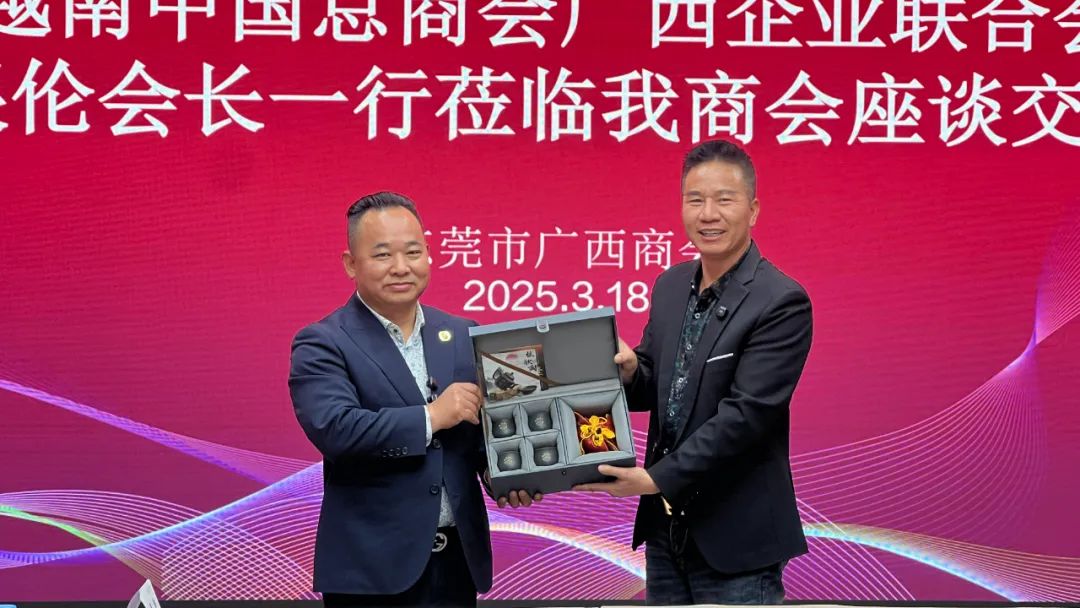 商会动态 | 越南中国总商会广西企业联合会会长银伦一行莅临商会交流座谈