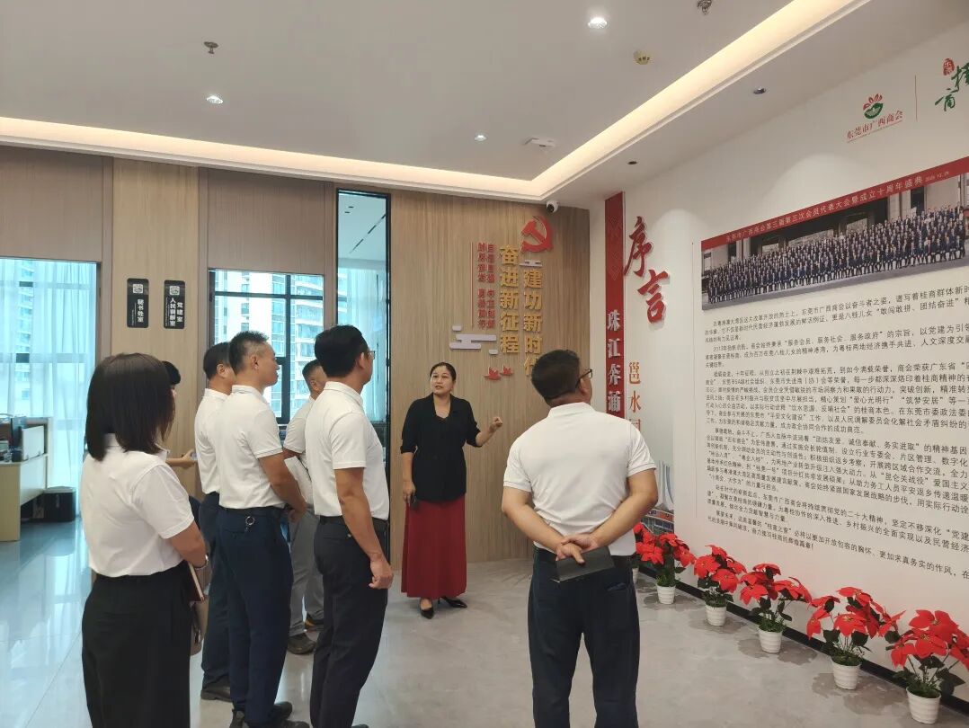 商会动态 | 东莞市海南商会轮值会长符震宇一行到访我商会交流