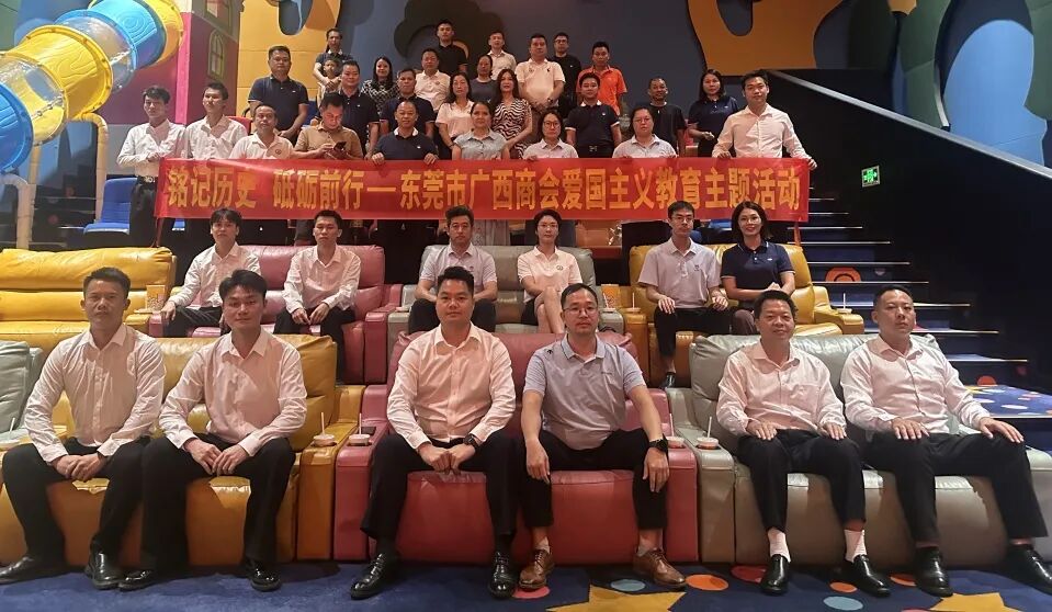 党建动态 | “铭记历史 砥砺前行”——爱国主义教育主题观影活动