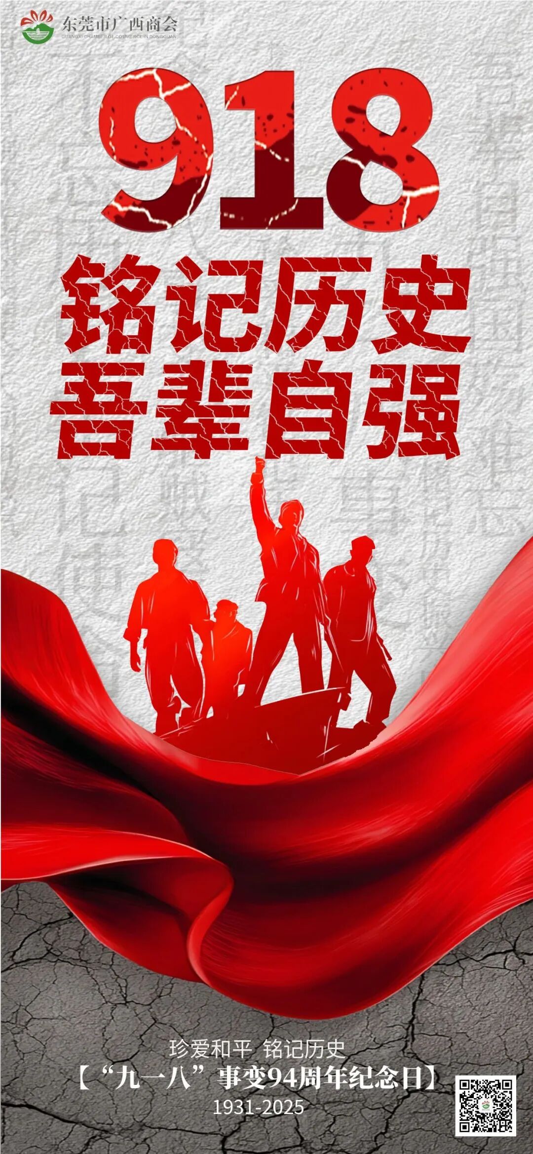 党建动态 | “铭记历史 砥砺前行”——爱国主义教育主题观影活动