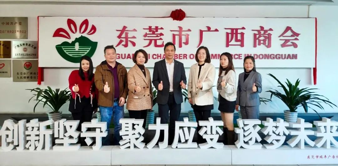 商会动态 | 轮值小组接待交流日