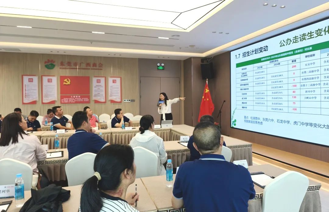 教委会动态 | 中考志愿如何填？资深专家现场拆解