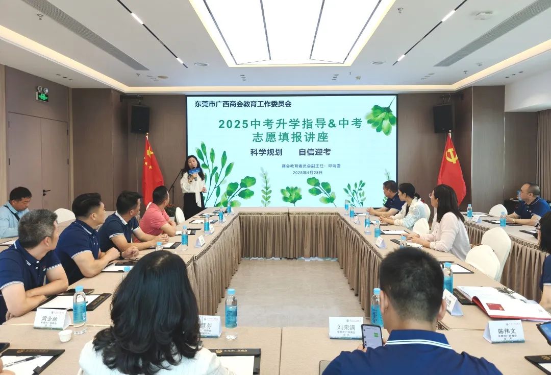 教委会动态 | 中考志愿如何填？资深专家现场拆解