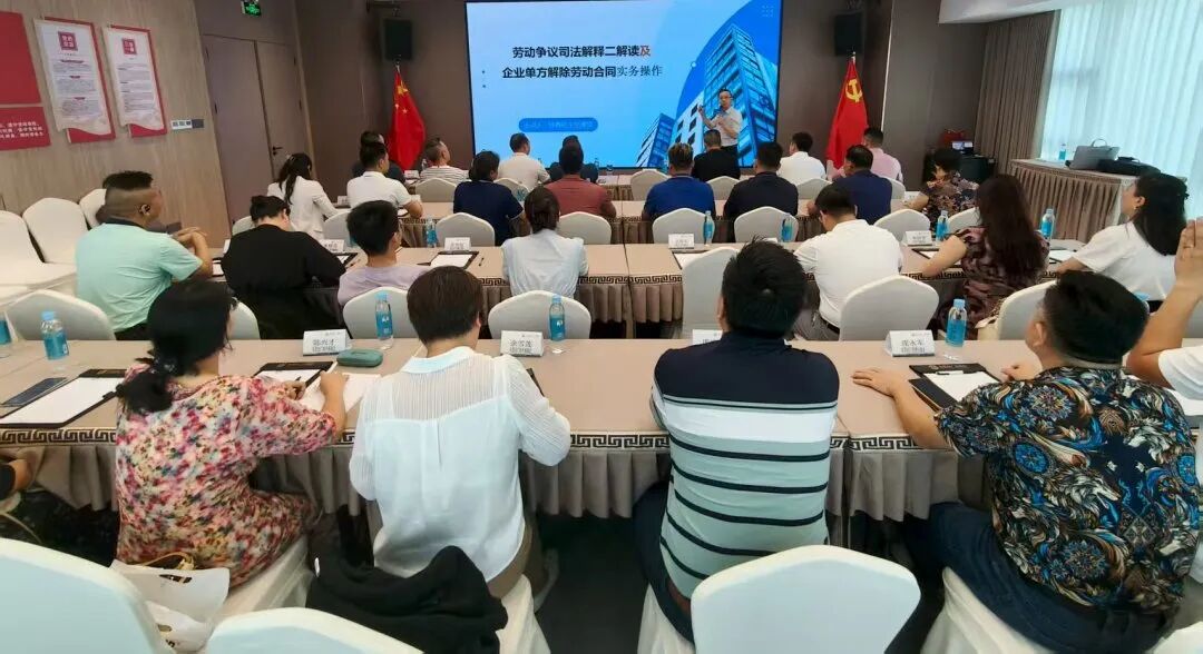 商会动态 | 商会举办劳动合同解除风险防范讲座，助力在莞桂籍商会会员企业合规经营