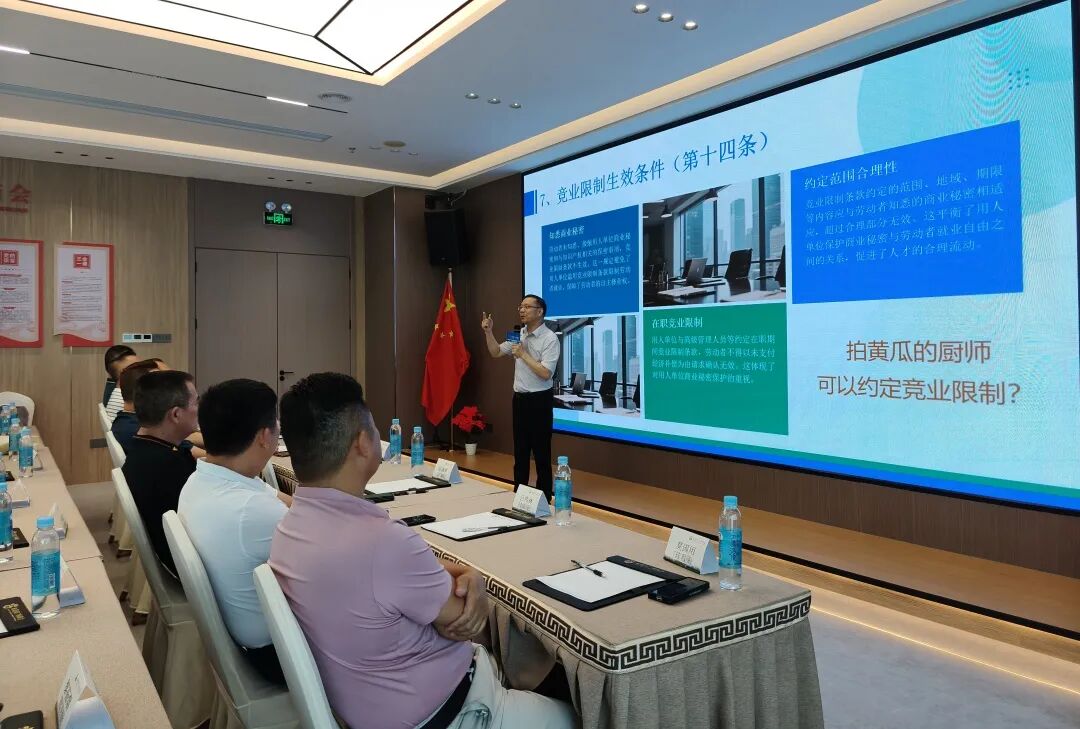 商会动态 | 商会举办劳动合同解除风险防范讲座，助力在莞桂籍商会会员企业合规经营