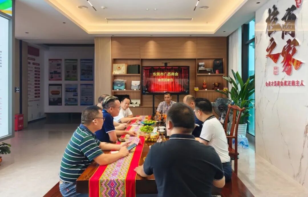 商会动态 | 莞邑家音 桂商乡情——8月会员回家日