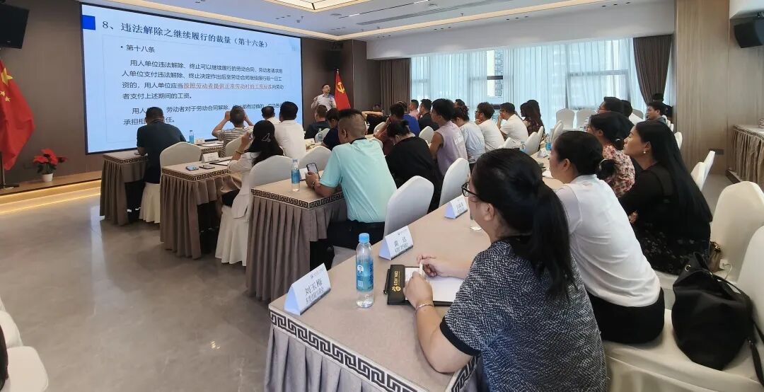 商会动态 | 商会举办劳动合同解除风险防范讲座，助力在莞桂籍商会会员企业合规经营