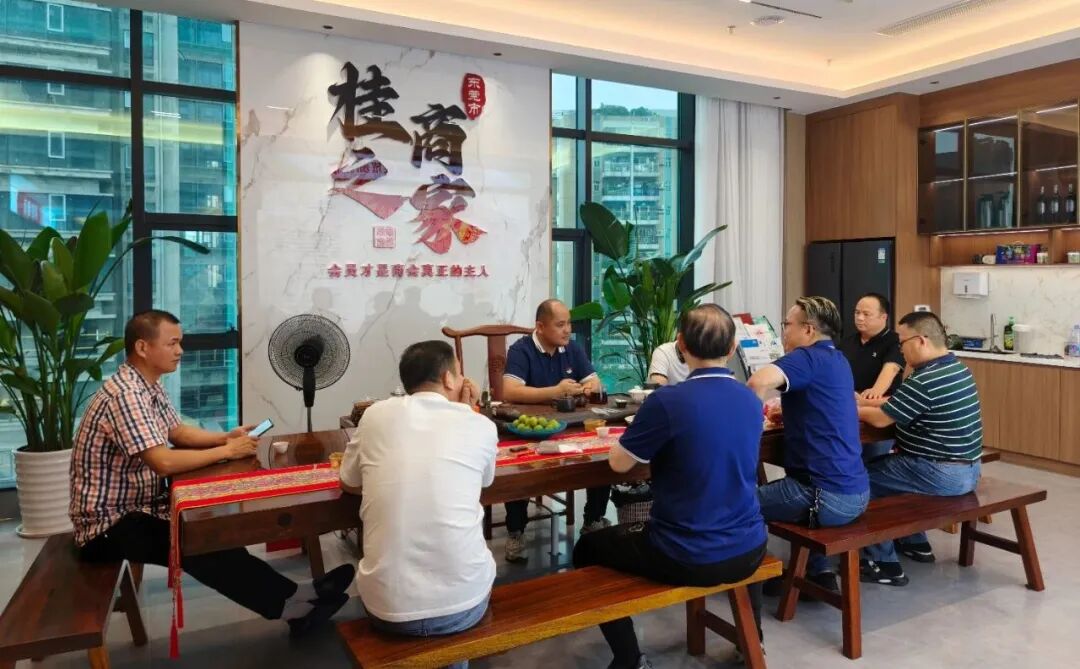 商会动态 | 莞邑家音 桂商乡情——8月会员回家日