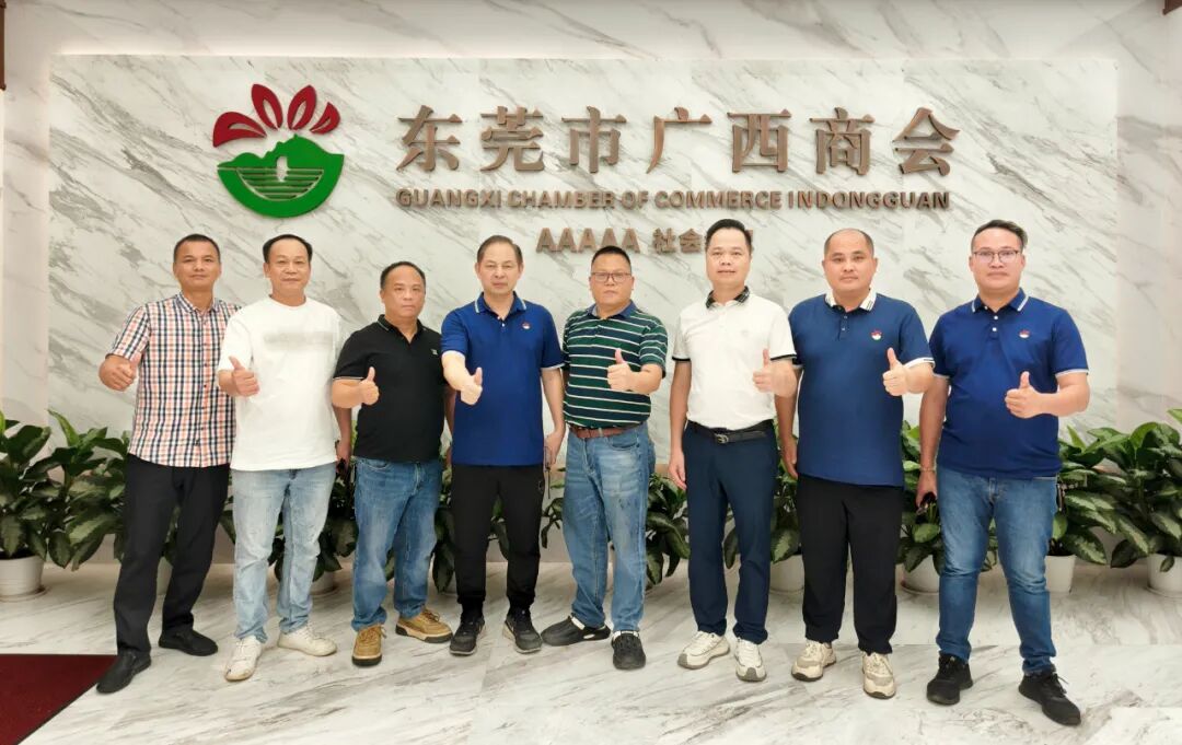 商会动态 | 莞邑家音 桂商乡情——8月会员回家日