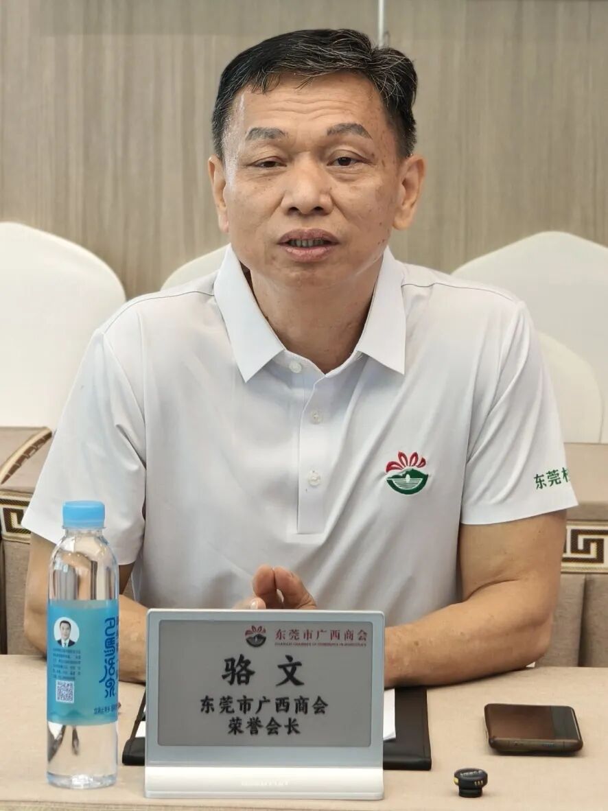 商会动态 | 莞邑共话桑梓情，玉桂携手绘新篇