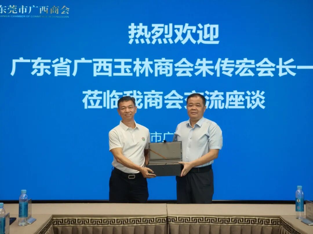 商会动态 | 莞邑共话桑梓情，玉桂携手绘新篇