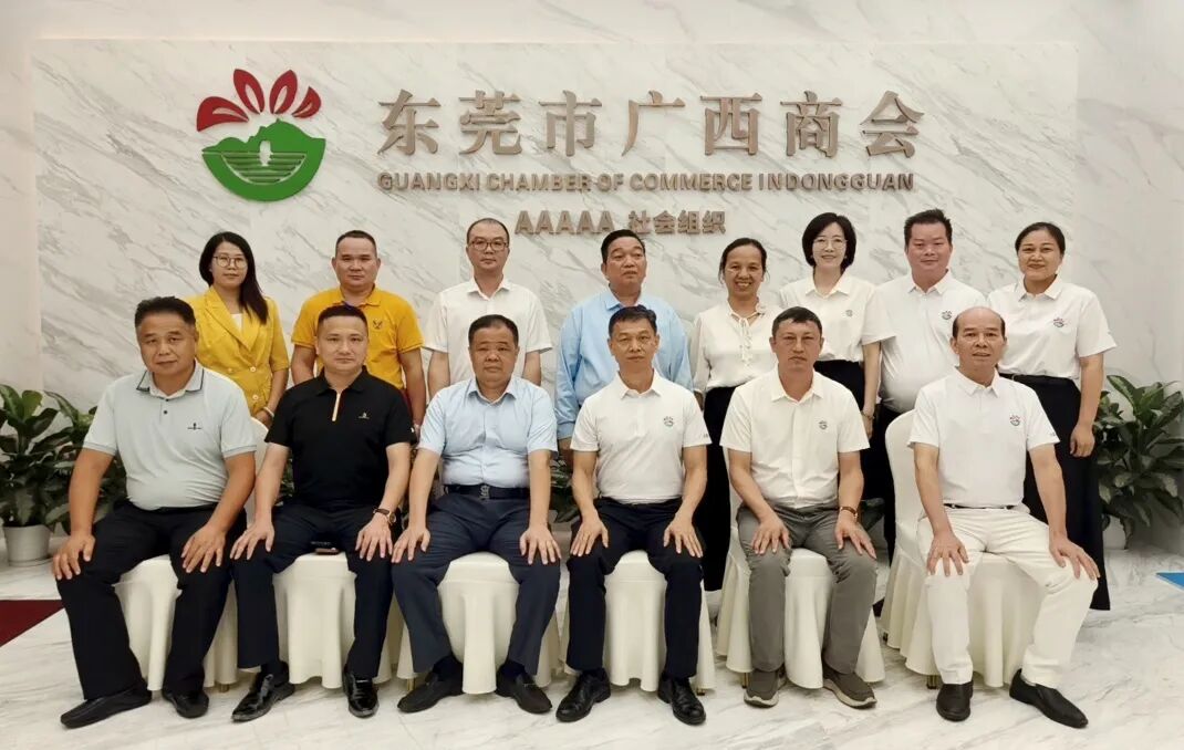 商会动态 | 莞邑共话桑梓情，玉桂携手绘新篇