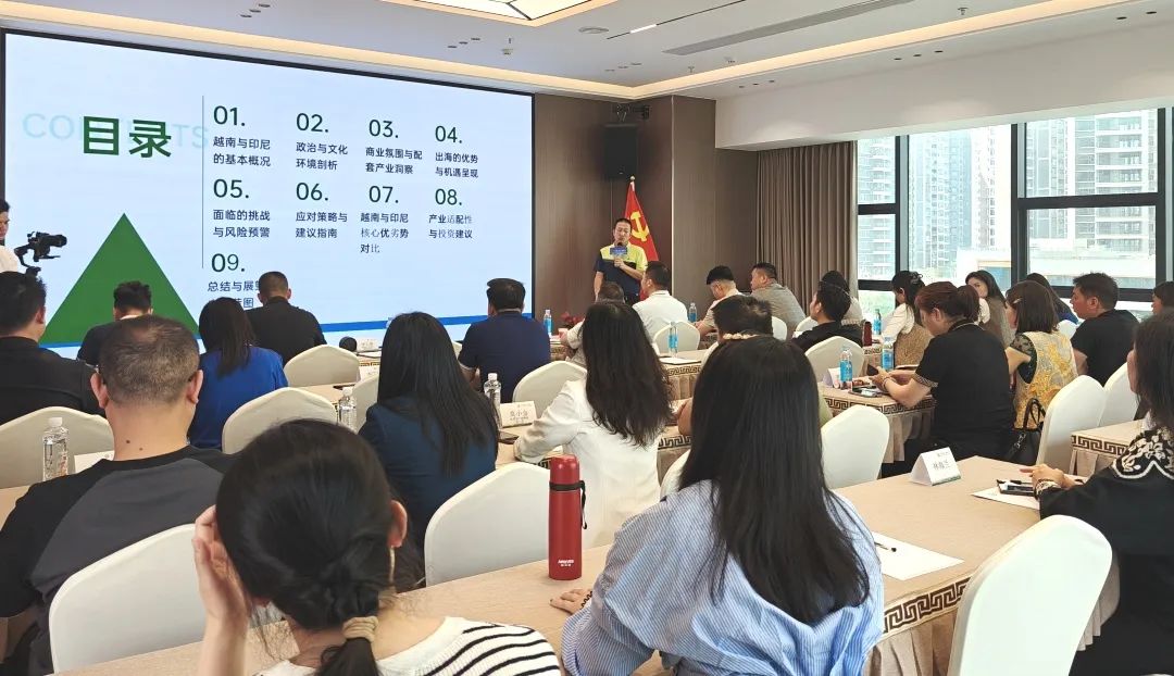 桂商学院动态 | 传统制造业如何借力实现破局增长？——中国传统制造业出海越南、印尼之策略与洞察讲座圆满举行
