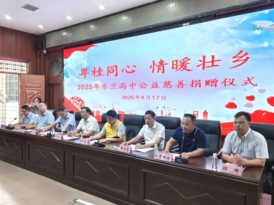 商会公益 | 粤桂同心·情暖壮乡——2025年百色河池公益慈善活动圆满举行