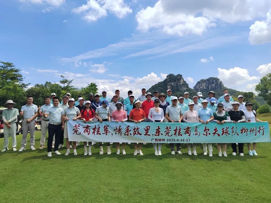 高球队动态 | 东莞桂商高球队2025年第三季度例赛圆满举办
