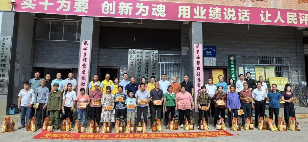商会公益 | 粤桂同心·情暖壮乡——2025年百色河池公益慈善活动圆满举行