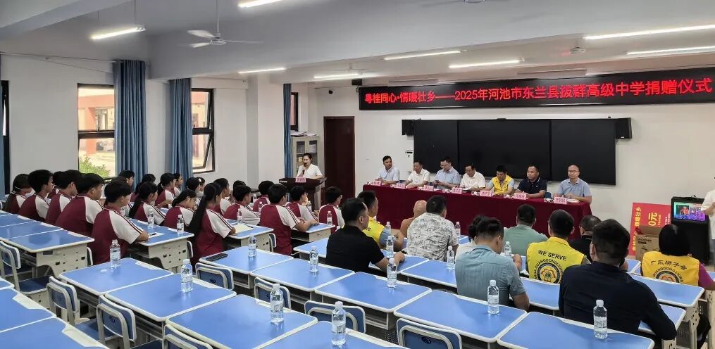 商会公益 | 粤桂同心·情暖壮乡——2025年百色河池公益慈善活动圆满举行