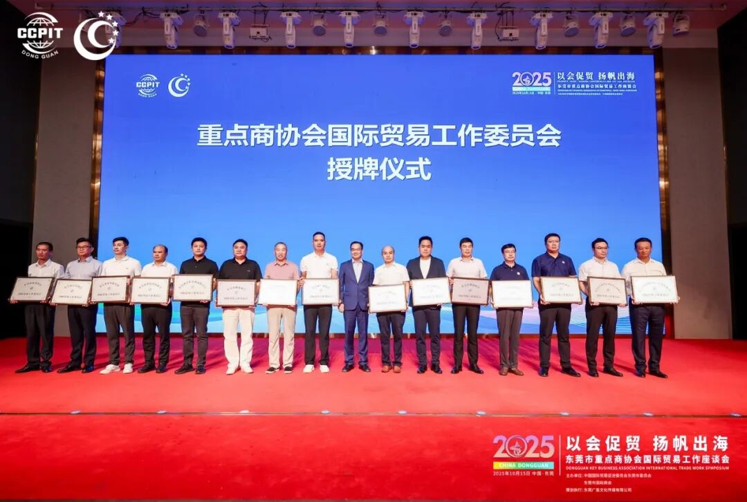 商会动态 | 我商会代表出席重点商协会国际贸易工作座谈会