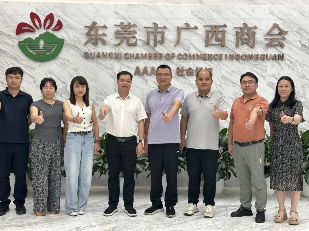 商会动态 | 贺州籍在粤就业创业人员服务驿站在我商会挂牌成立