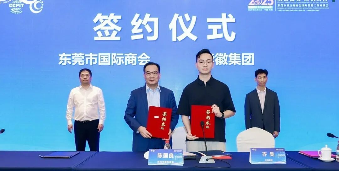 商会动态 | 我商会代表出席重点商协会国际贸易工作座谈会