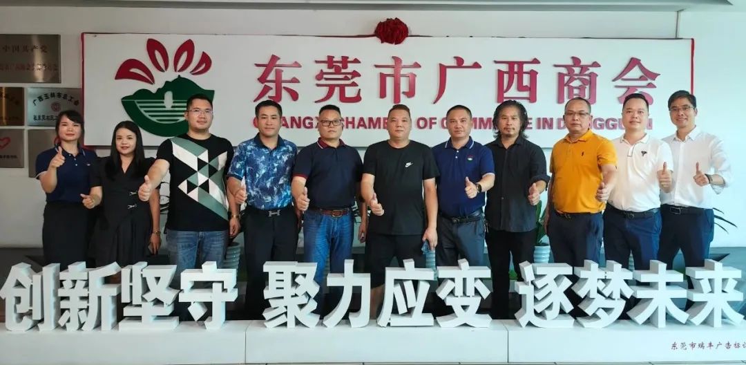 商会动态 | 轮值小组接待交流日