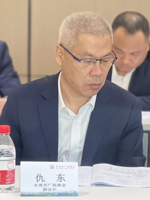 商会动态 | 东莞市广西商会第三届四次会长办公会议圆满召开