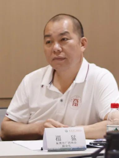 商会动态 | 东莞市广西商会第三届四次会长办公会议圆满召开