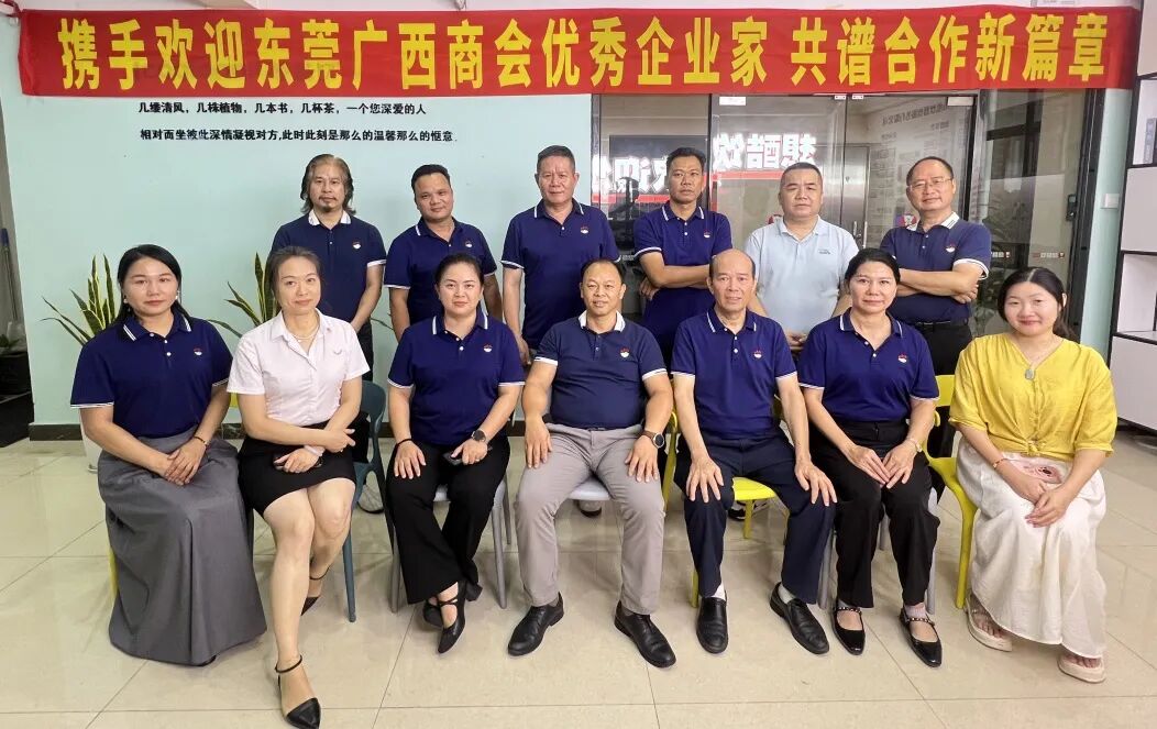 片区动态 | 聆听心声 链接价值——松湖片区（寮步）会员企业走访交流活动