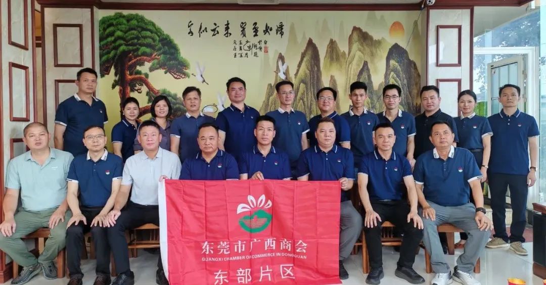 片区动态 | 订单从哪儿来？东莞桂商老板们掏出了这些“抢单秘籍”——东部片区开展会员企业走访交流活动