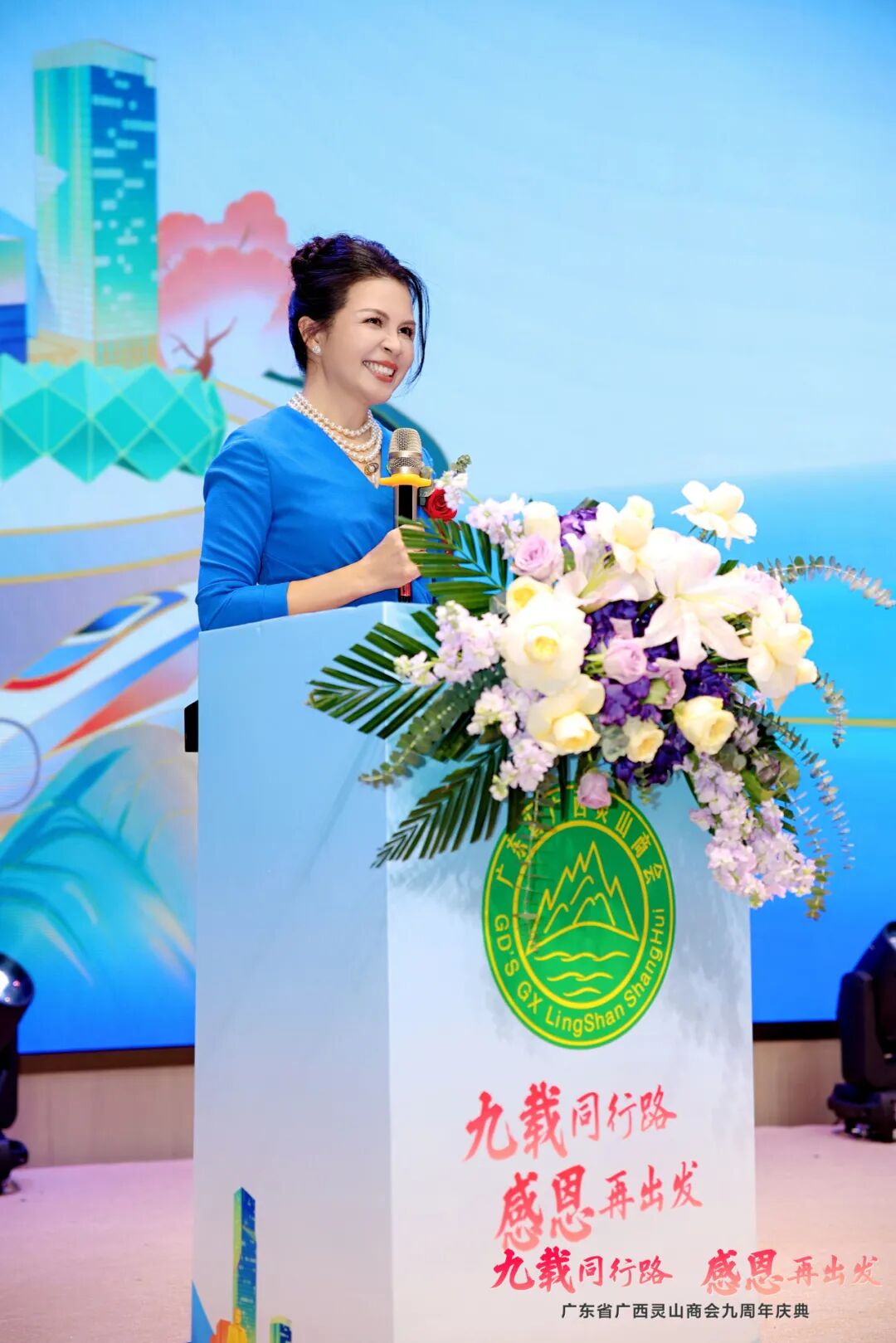 商会动态 | 热烈祝贺广东省广西灵山商会第四届第三次会员大会暨九周年庆典大会成功举办