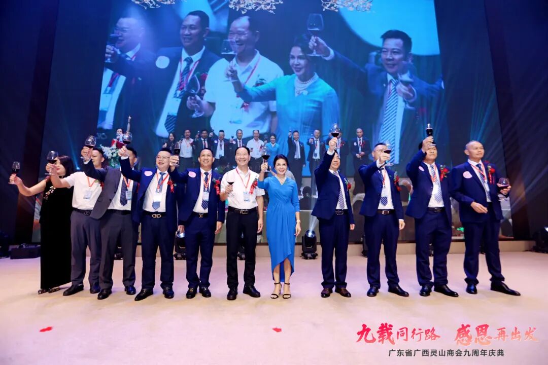 商会动态 | 热烈祝贺广东省广西灵山商会第四届第三次会员大会暨九周年庆典大会成功举办