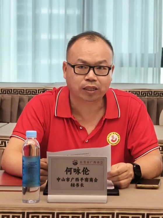 商会动态 | 共叙乡情 共谋发展——中山市广西平南商会会长吴文鹏一行到访我商会座谈交流