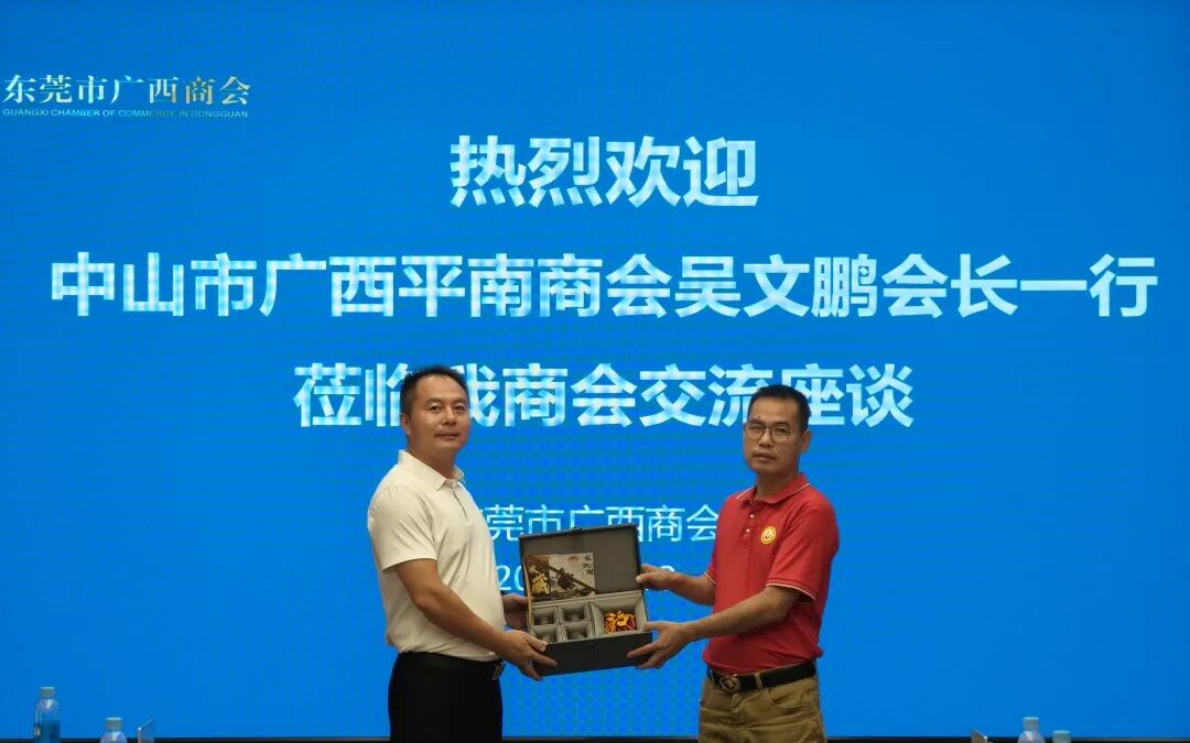 商会动态 | 共叙乡情 共谋发展——中山市广西平南商会会长吴文鹏一行到访我商会座谈交流
