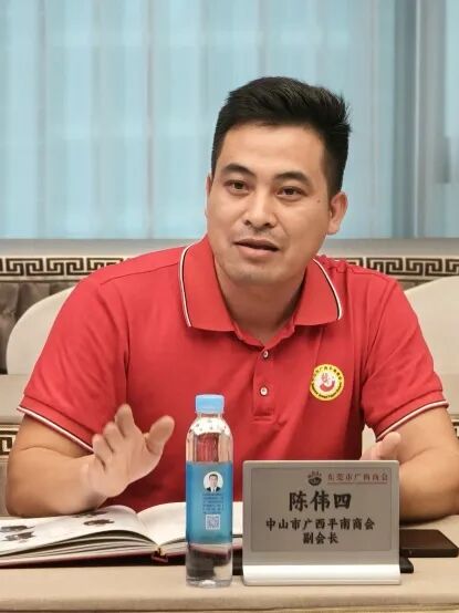 商会动态 | 共叙乡情 共谋发展——中山市广西平南商会会长吴文鹏一行到访我商会座谈交流