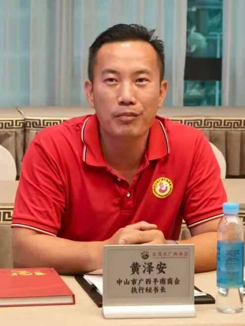 商会动态 | 共叙乡情 共谋发展——中山市广西平南商会会长吴文鹏一行到访我商会座谈交流