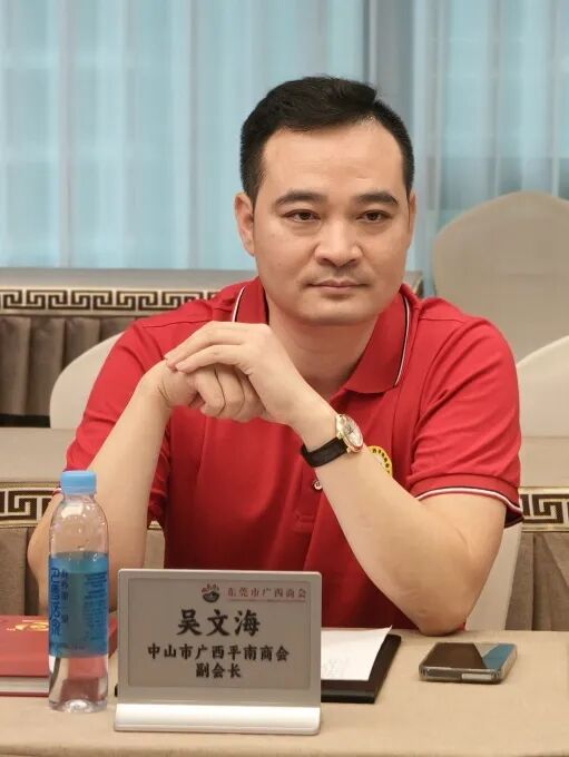 商会动态 | 共叙乡情 共谋发展——中山市广西平南商会会长吴文鹏一行到访我商会座谈交流