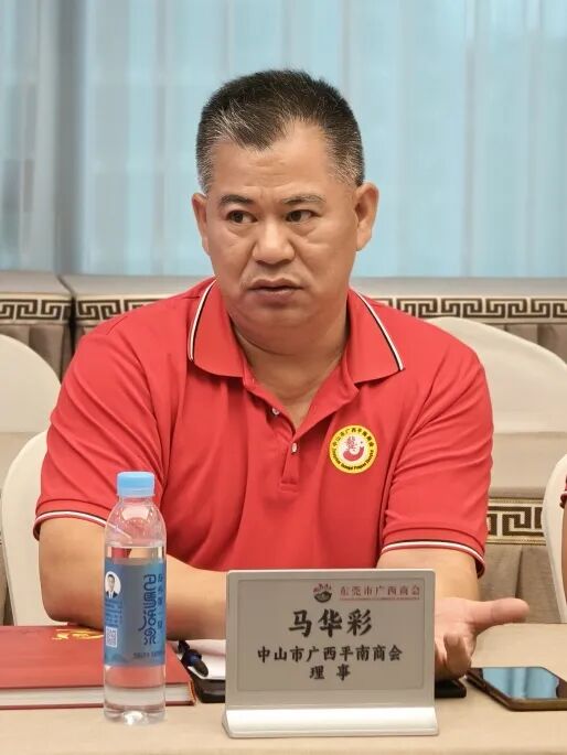商会动态 | 共叙乡情 共谋发展——中山市广西平南商会会长吴文鹏一行到访我商会座谈交流