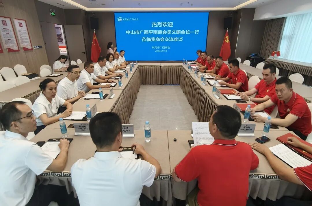 商会动态 | 共叙乡情 共谋发展——中山市广西平南商会会长吴文鹏一行到访我商会座谈交流