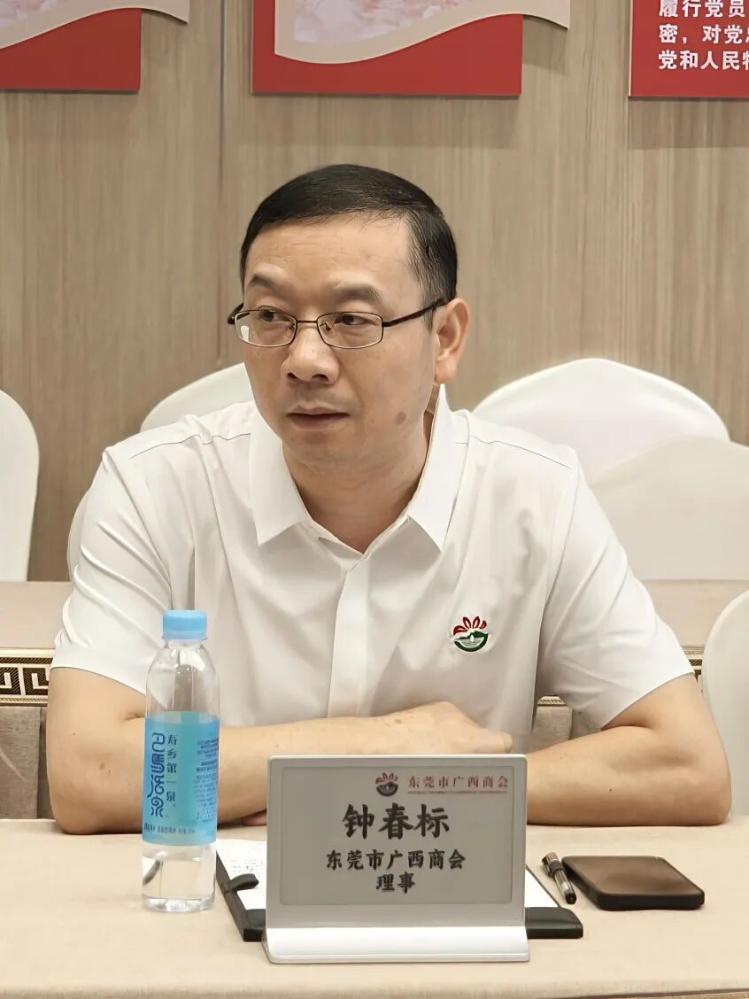 商会动态 | 共叙乡情 共谋发展——中山市广西平南商会会长吴文鹏一行到访我商会座谈交流