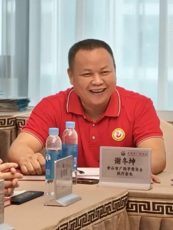 商会动态 | 共叙乡情 共谋发展——中山市广西平南商会会长吴文鹏一行到访我商会座谈交流