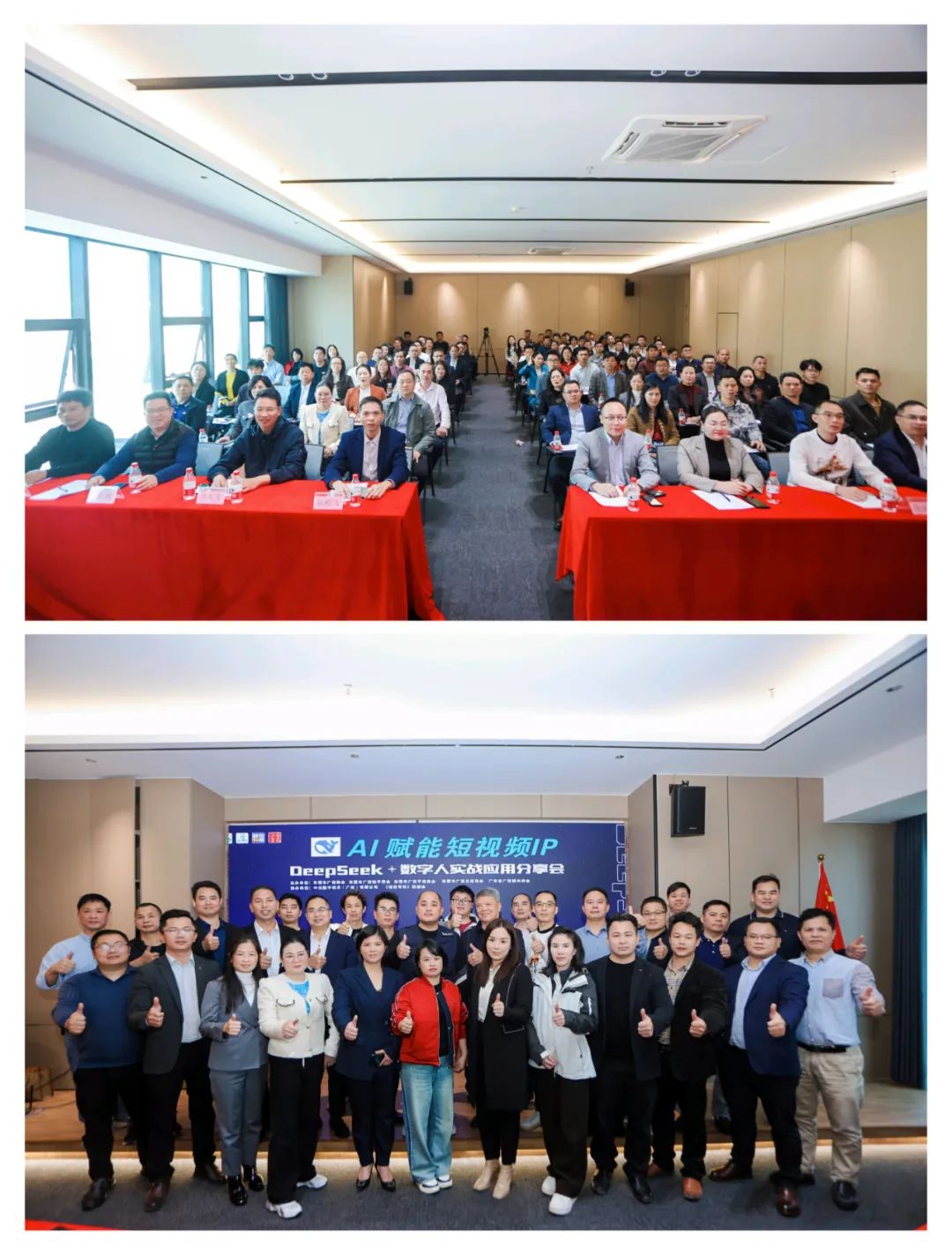 商会动态 | AI赋能短视频IP-DeepSeek+数字人实战应用分享会(第二期)圆满举行