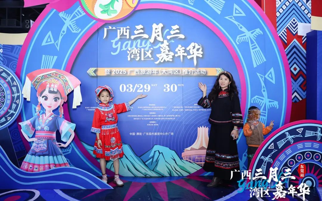 广西三月三·湾区嘉年华暨2025广西旅游年（大湾区）推介活动圆满举行