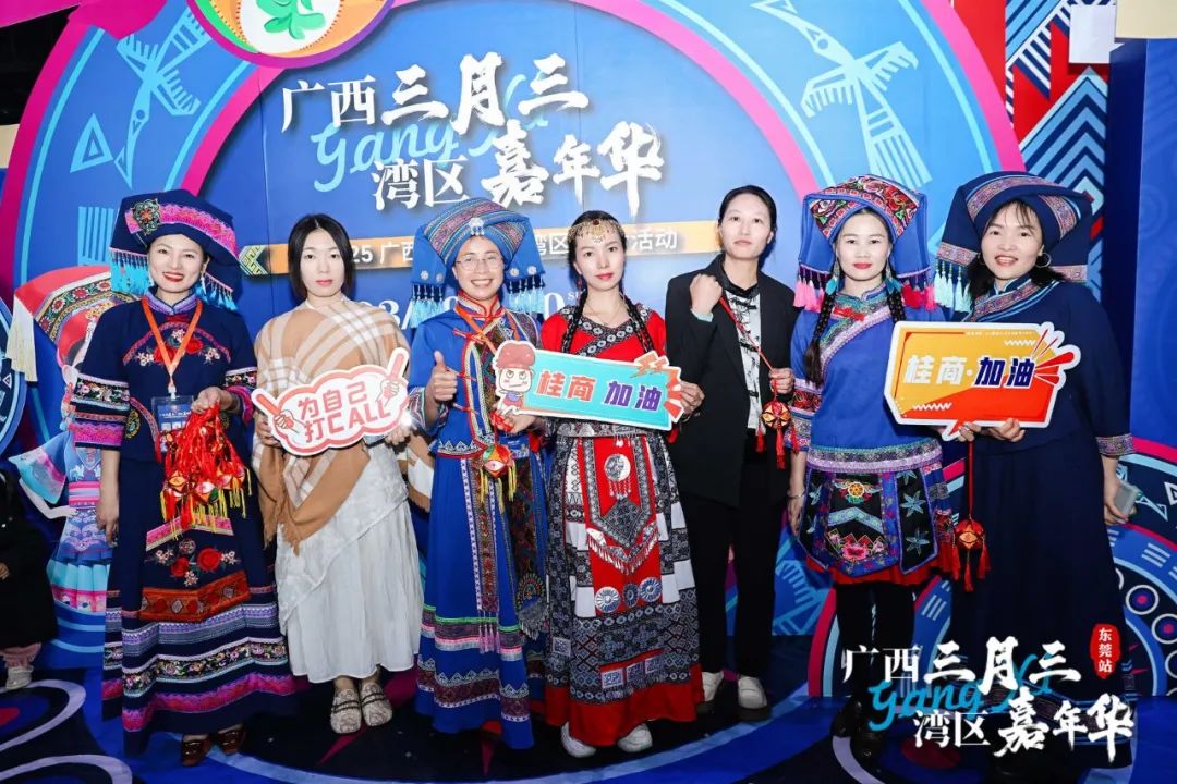 广西三月三·湾区嘉年华暨2025广西旅游年（大湾区）推介活动圆满举行