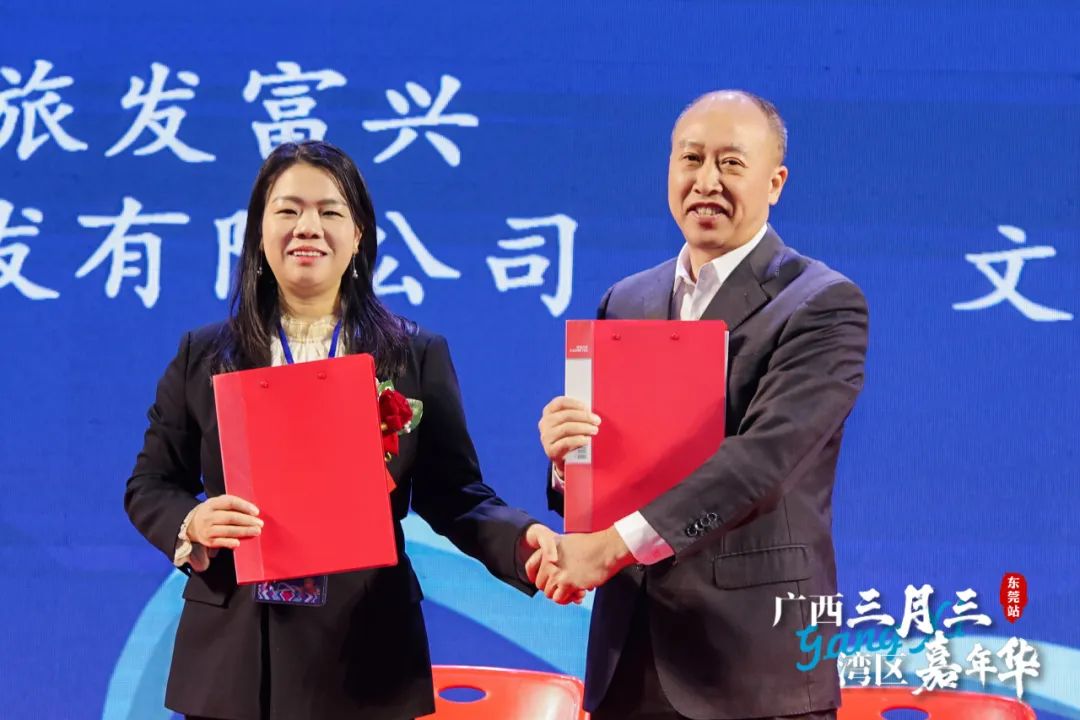 广西三月三·湾区嘉年华暨2025广西旅游年（大湾区）推介活动圆满举行